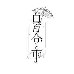 お手手ナイフライフ