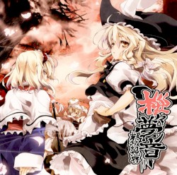 東方幻想界 -桜々夢ノ音-