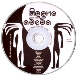 Аддис Абеба