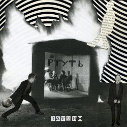 Ртуть