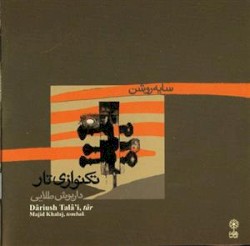 Sâyeh-Rowshan