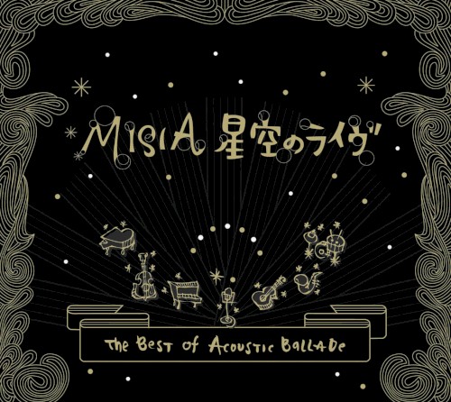 星空のライヴ ～The Best of Acoustic Ballade～