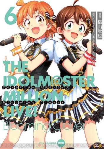 THE IDOLM@STER MILLION LIVE! Blooming Clover 6 オリジナルCD付き限定版