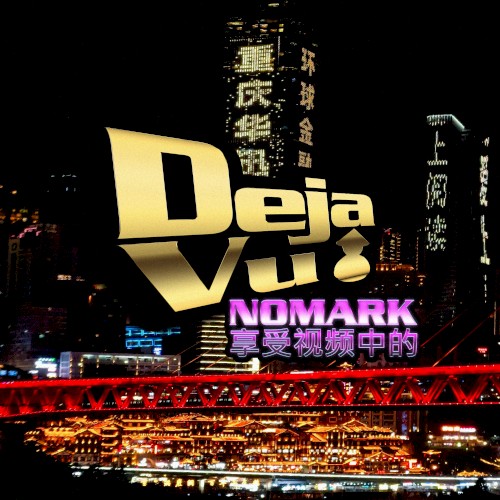 Deja Vu