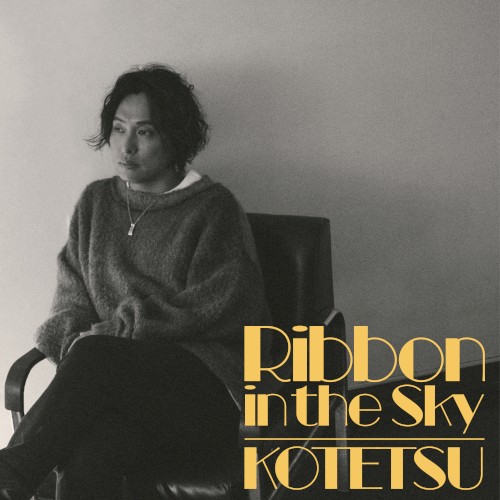 Ribbon in the Sky