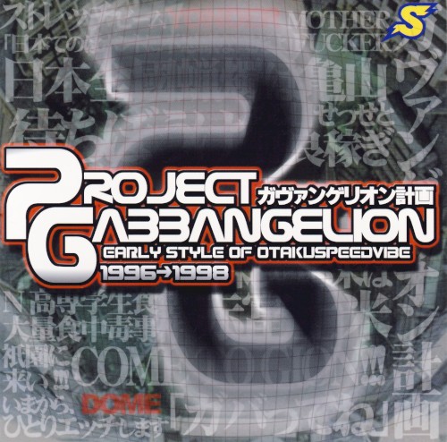 EARLY STYLE OF OTAKUSPEEDVIBE 1996→1998