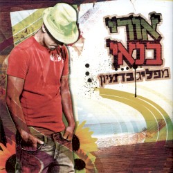 מפליג בדמיון