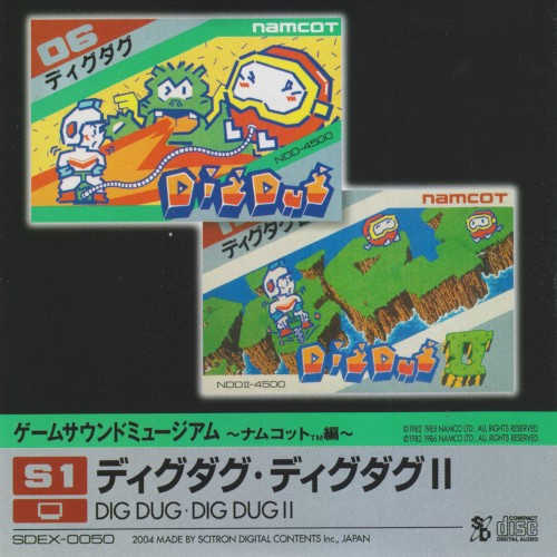 ゲームサウンドミュージアム ～ナムコット編～ S1 ディグダグ・ディグダグII