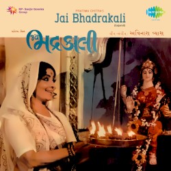 Jai Bhadrakali