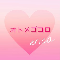 オトメゴコロ