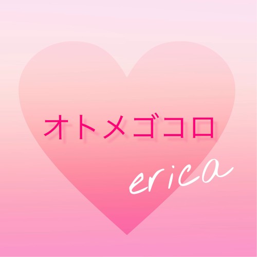オトメゴコロ