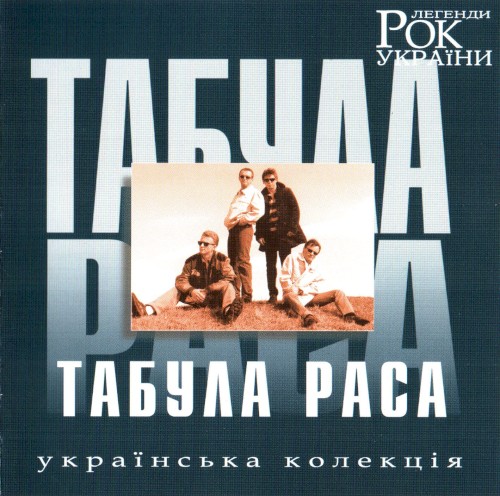 Українська колекція