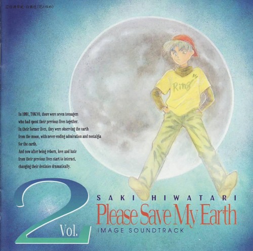 Please Save My Earth: Image Sound Track, Vol.2