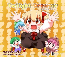 Twilight Dreamer ヨイヤミドリーマー オリジナルサウンドトラック