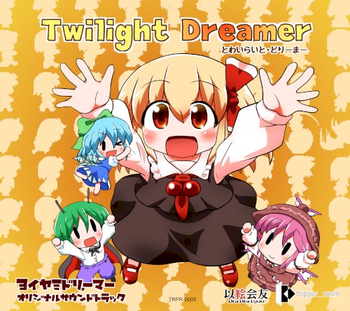Twilight Dreamer ヨイヤミドリーマー オリジナルサウンドトラック