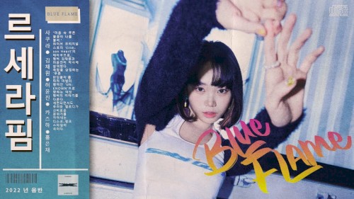 Blue Flame (Matt Prasty 80s City Pop Style Remix)