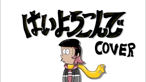 Hai Yorokonde