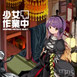 少女作業中 ～ Undefined Fantastic Object.