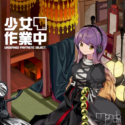 少女作業中 ～ Undefined Fantastic Object.