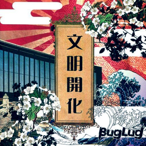 文明開化
