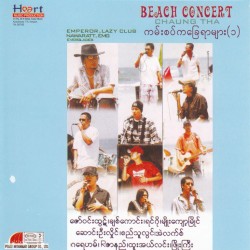ကမ်းစပ်ကခြေရာများ