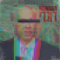 דוגרי