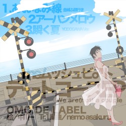 デートコースEP:We are(not) a couple
