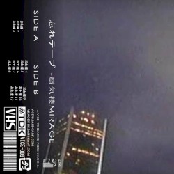 忘れテープ