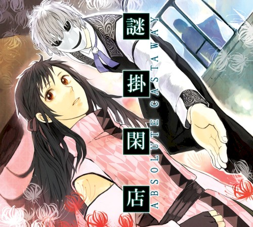 Nazokake Kanten