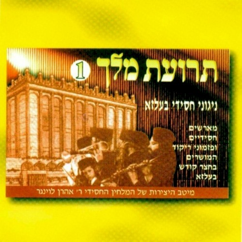 Terias Melech 1