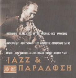 Jazz & Παράδοση