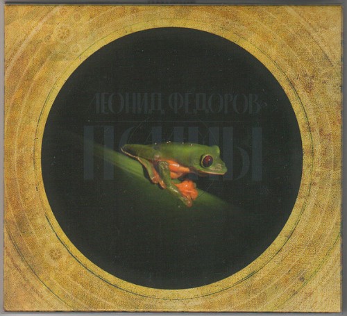 Псалмы