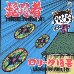 髭忍者