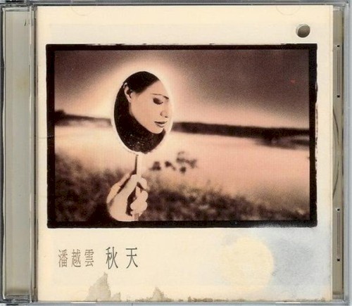 秋天