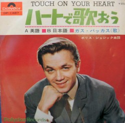 Touch on Your Heart