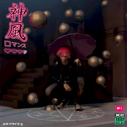 KAMIKAZE ROMANCE [ SCENE 3 ]