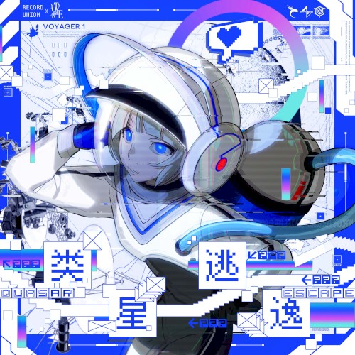 Celestial Evasion “類星逃逸”