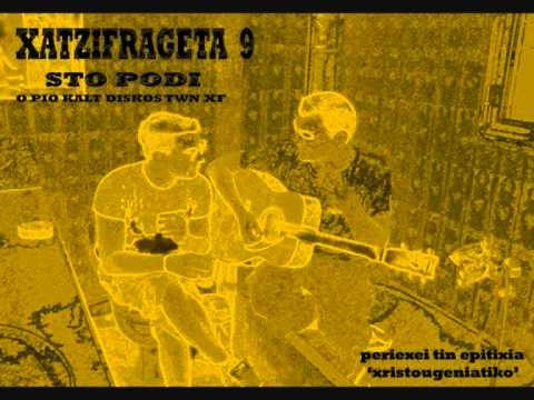 Στο Πόδι