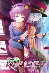 深淵フォークロア -Abyss Folklore-