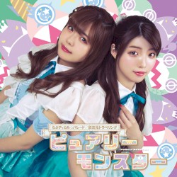 らぶティカル☆パレード / 多次元トラベリング