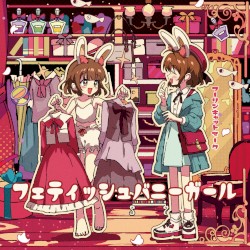 フェティッシュバニーガール