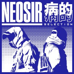 病的 SELECTION