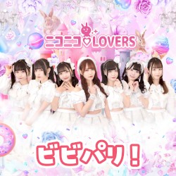 ビビパリ！