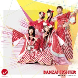 BANZAI FIGHTER / 縁起が良い街 / エールデリバリー