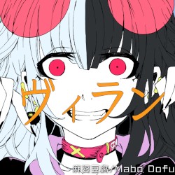 vira n (mabodoufu acoustic cover)
