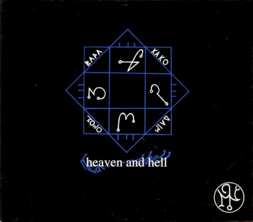 Heaven and Hell
