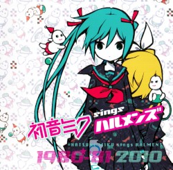 初音ミクsingsハルメンズ