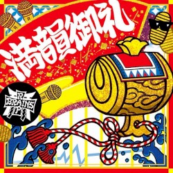 満韻御礼