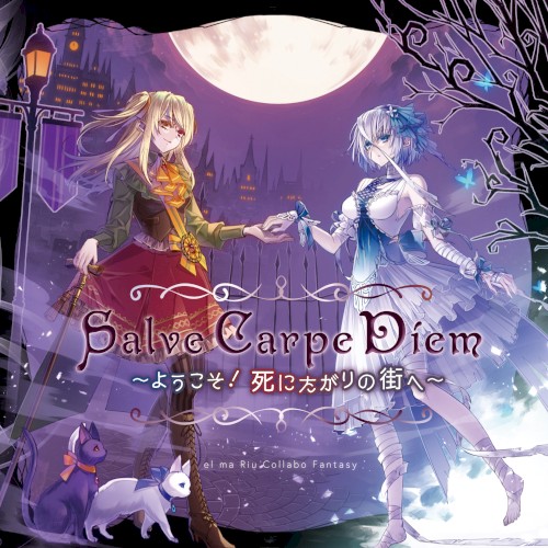 Salve Carpe Diem ～ようこそ！死にたがりの街へ～