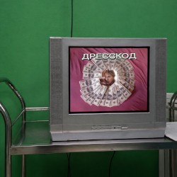 дресскод